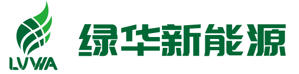 阳江绿华新能源技术开发有限公司