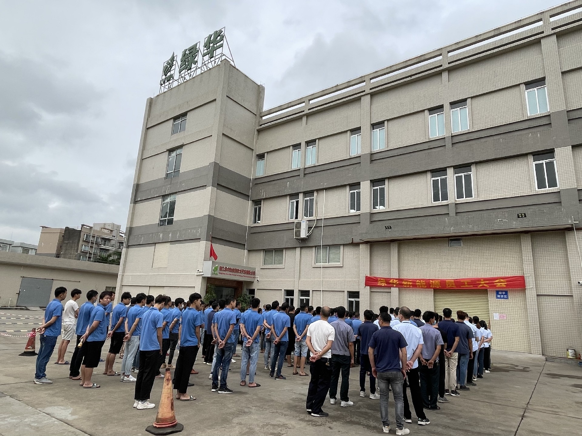 10员工大会暨9月优秀员工表彰大会